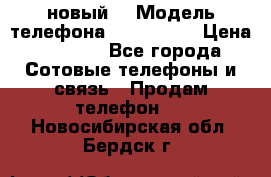 Iphone 7 (новый) › Модель телефона ­ Iphone 7 › Цена ­ 6 990 - Все города Сотовые телефоны и связь » Продам телефон   . Новосибирская обл.,Бердск г.